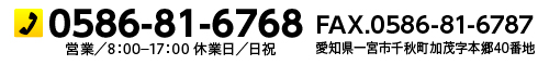 有限会社 誠心